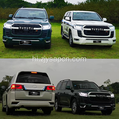 LC300 जीआर अपग्रेड बॉडीकिट 2008-2021 LC200 के लिए फिट